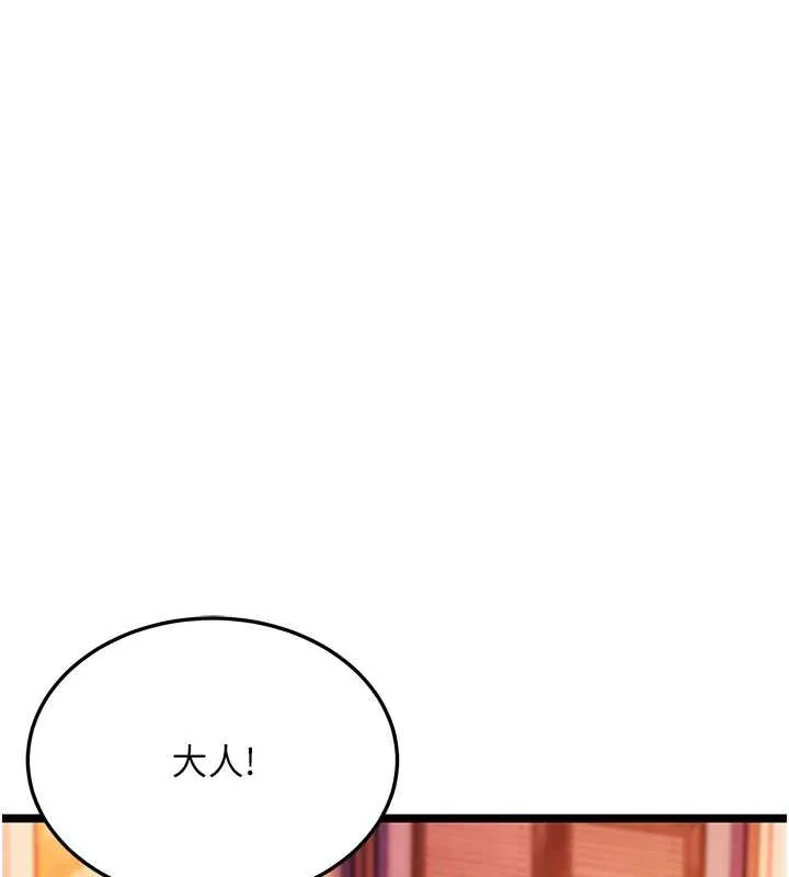 命运:贞洁慾女 第57話-分身密會官衙行初夜 第72页