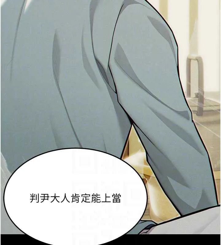 命运:贞洁慾女 第57話-分身密會官衙行初夜 第116页