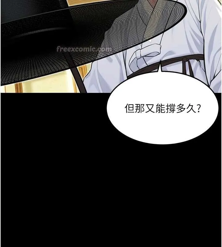 命运:贞洁慾女 第57話-分身密會官衙行初夜 第105页