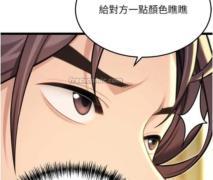 命运:贞洁慾女 第57話-分身密會官衙行初夜 第60页