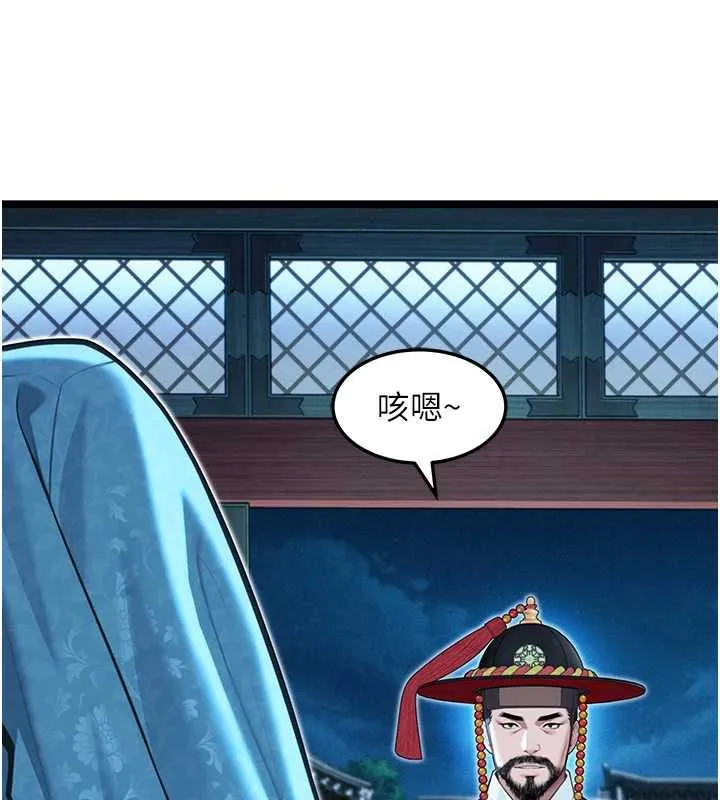命运:贞洁慾女 第57話-分身密會官衙行初夜 第86页