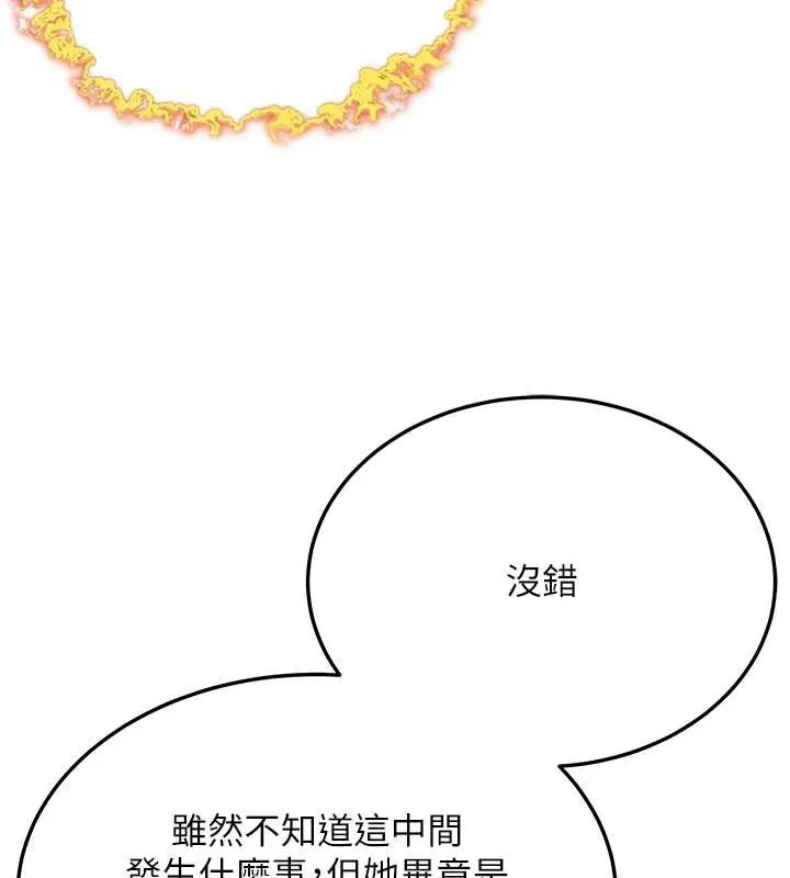 命运:贞洁慾女 第57話-分身密會官衙行初夜 第52页