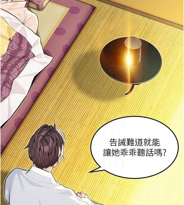 命运:贞洁慾女 第57話-分身密會官衙行初夜 第102页