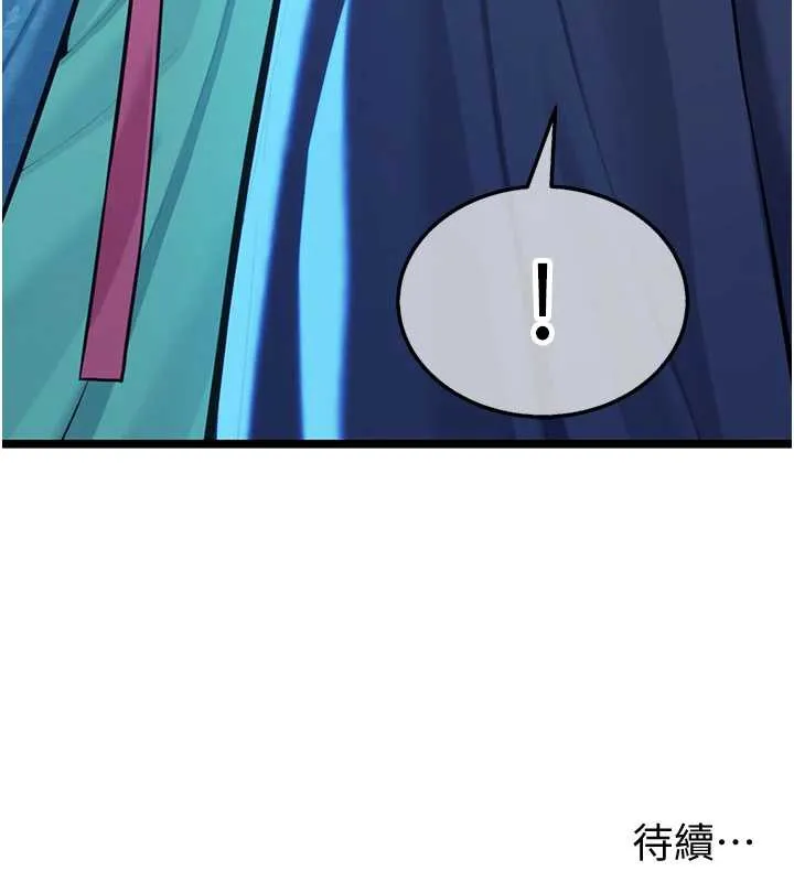 命运:贞洁慾女 第57話-分身密會官衙行初夜 第145页