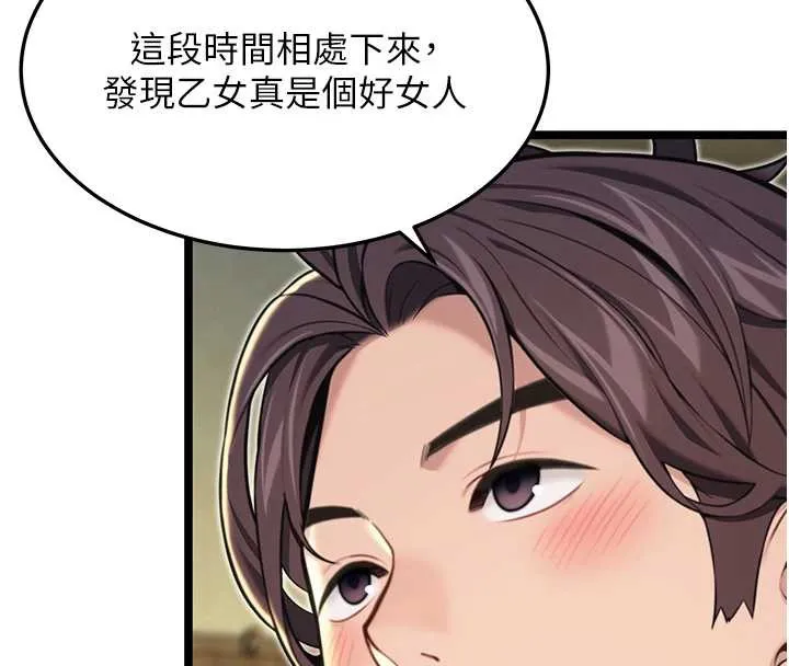 命运:贞洁慾女 第57話-分身密會官衙行初夜 第46页