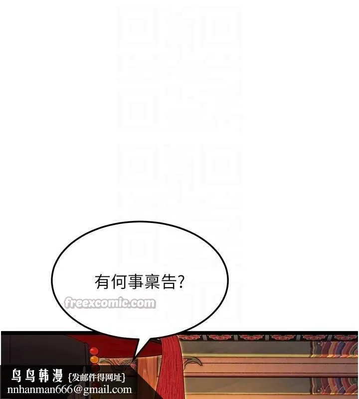 命运:贞洁慾女 第57話-分身密會官衙行初夜 第75页
