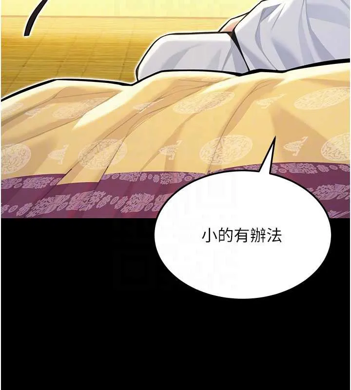 命运:贞洁慾女 第57話-分身密會官衙行初夜 第110页