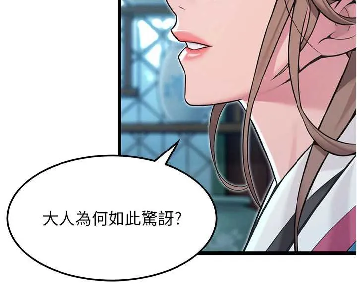 命运:贞洁慾女 第57話-分身密會官衙行初夜 第132页