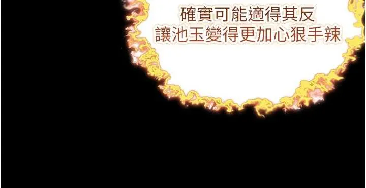 命运:贞洁慾女 第57話-分身密會官衙行初夜 第107页