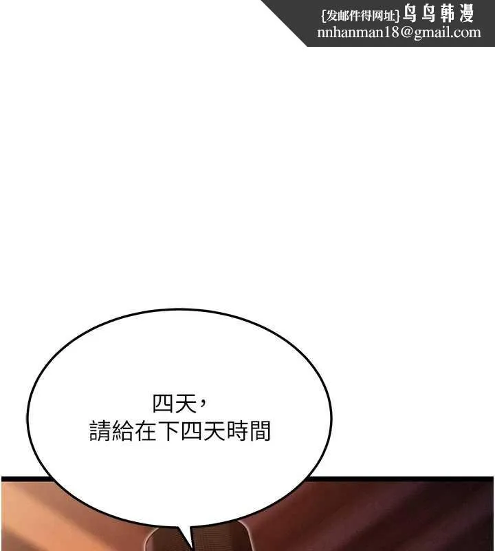 命运:贞洁慾女 第57話-分身密會官衙行初夜 第1页