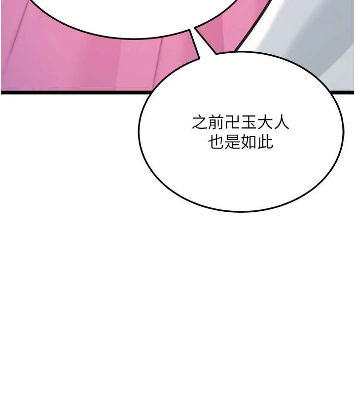命运:贞洁慾女 第57話-分身密會官衙行初夜 第38页