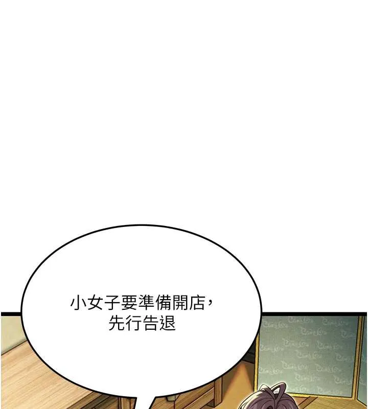 命运:贞洁慾女 第57話-分身密會官衙行初夜 第43页