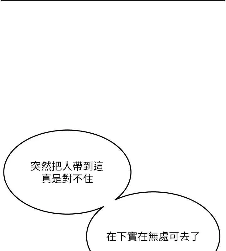 命运:贞洁慾女 第57話-分身密會官衙行初夜 第26页