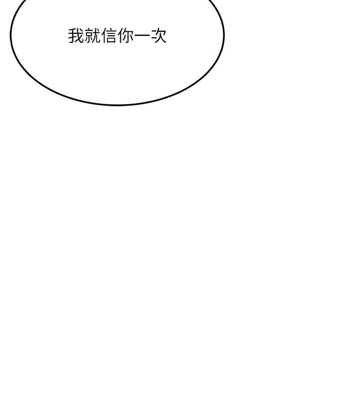 命运:贞洁慾女 第57話-分身密會官衙行初夜 第10页