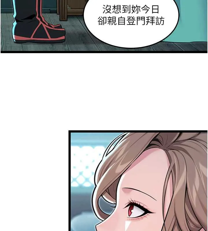 命运:贞洁慾女 第57話-分身密會官衙行初夜 第131页