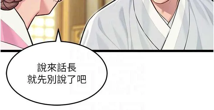 命运:贞洁慾女 第57話-分身密會官衙行初夜 第35页