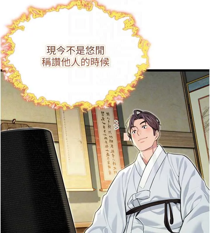 命运:贞洁慾女 第57話-分身密會官衙行初夜 第48页