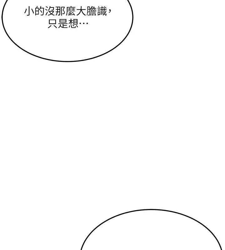 命运:贞洁慾女 第57話-分身密會官衙行初夜 第59页