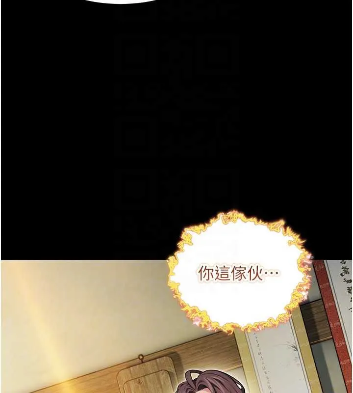 命运:贞洁慾女 第57話-分身密會官衙行初夜 第117页