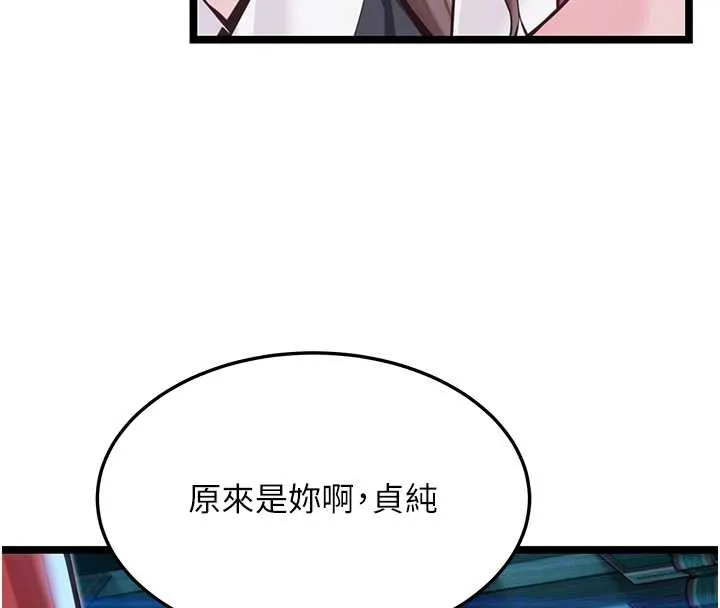 命运:贞洁慾女 第57話-分身密會官衙行初夜 第92页