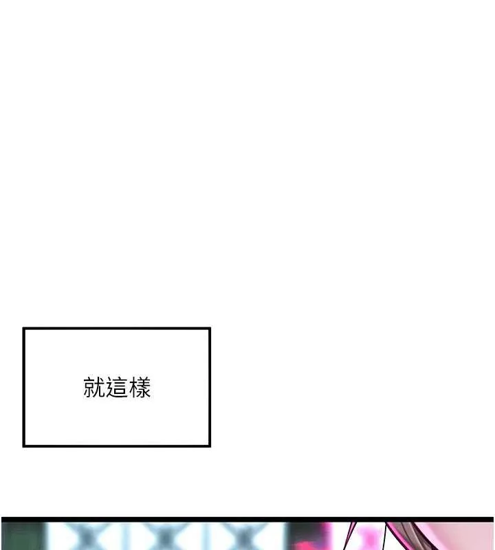 命运:贞洁慾女 第57話-分身密會官衙行初夜 第122页