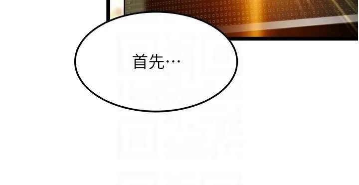 命运:贞洁慾女 第57話-分身密會官衙行初夜 第63页