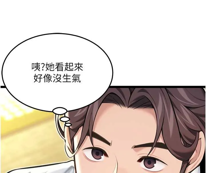 命运:贞洁慾女 第57話-分身密會官衙行初夜 第39页