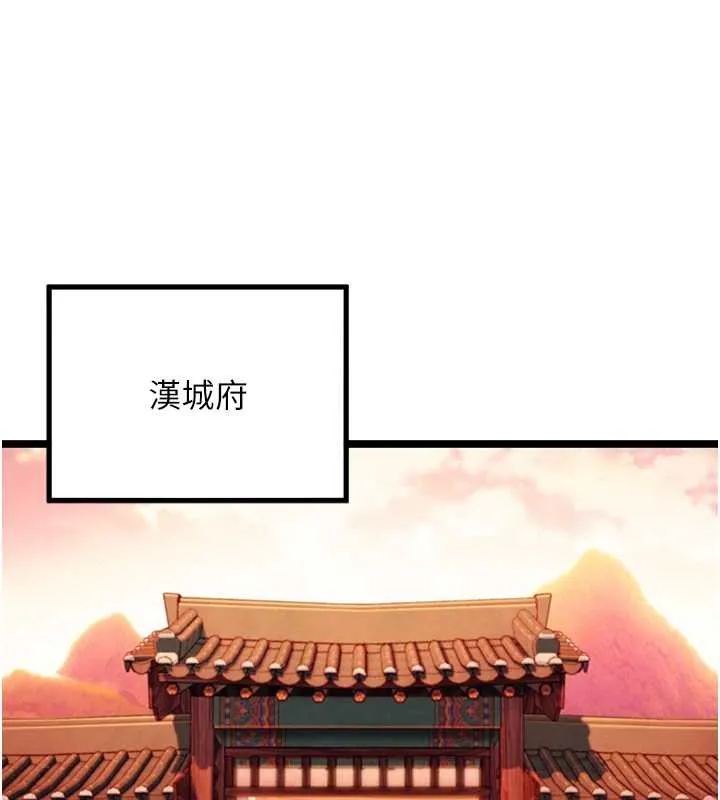 命运:贞洁慾女 第57話-分身密會官衙行初夜 第68页