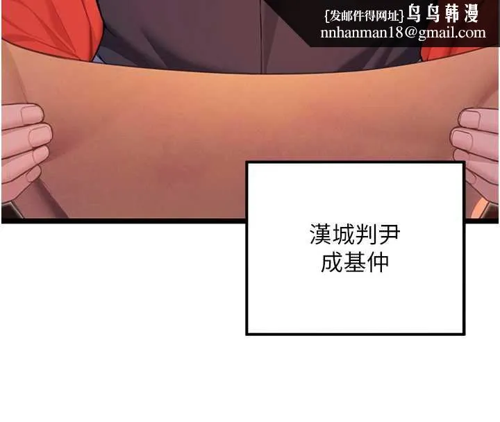命运:贞洁慾女 第57話-分身密會官衙行初夜 第74页
