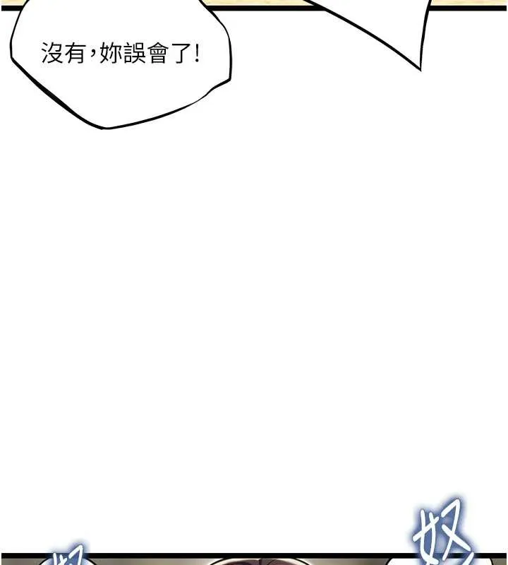 命运:贞洁慾女 第74話-苦命鴛鴦陷危機?! 第121页