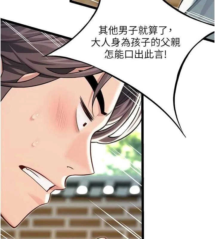命运:贞洁慾女 第74話-苦命鴛鴦陷危機?! 第116页
