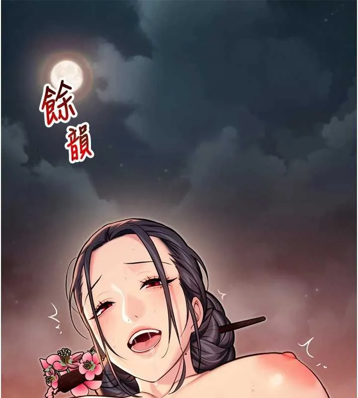 命运:贞洁慾女 第74話-苦命鴛鴦陷危機?! 第8页