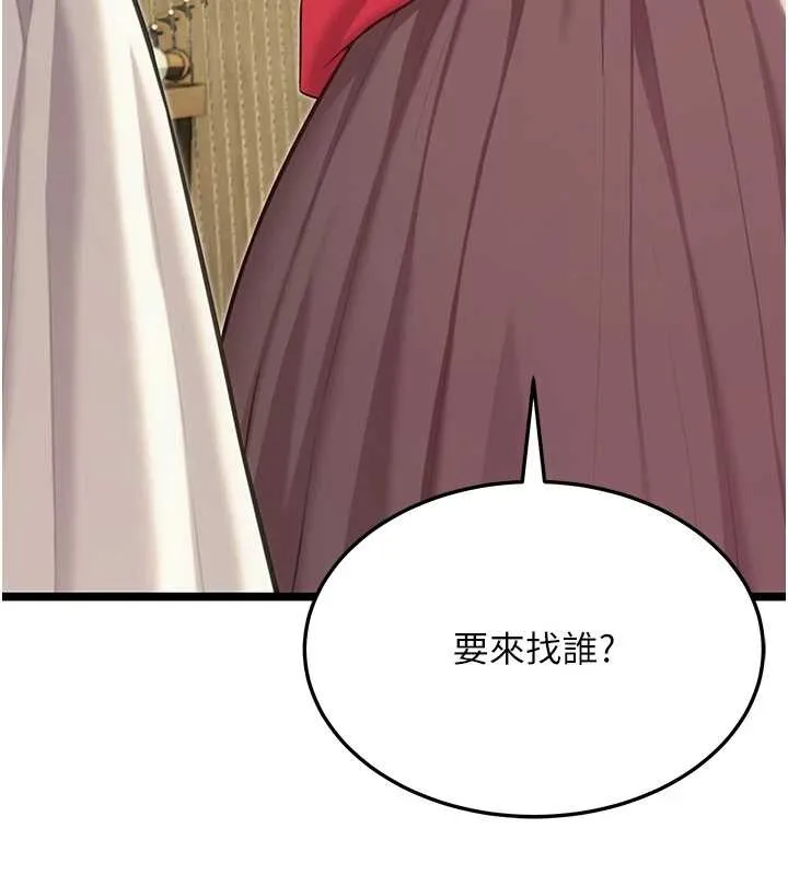 命运:贞洁慾女 第74話-苦命鴛鴦陷危機?! 第26页