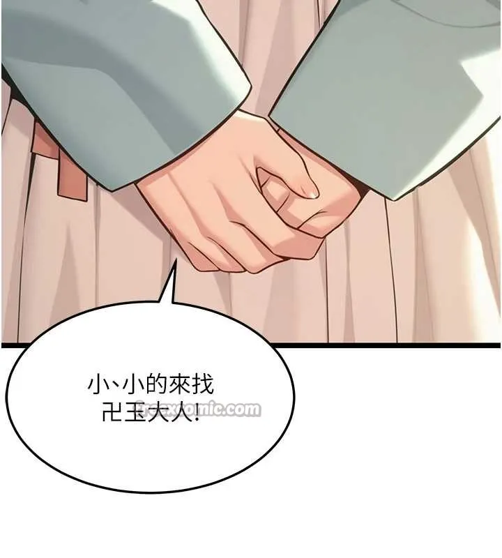 命运:贞洁慾女 第74話-苦命鴛鴦陷危機?! 第28页