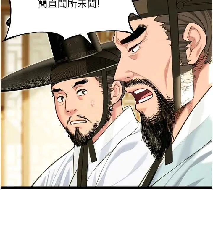 命运:贞洁慾女 第74話-苦命鴛鴦陷危機?! 第41页