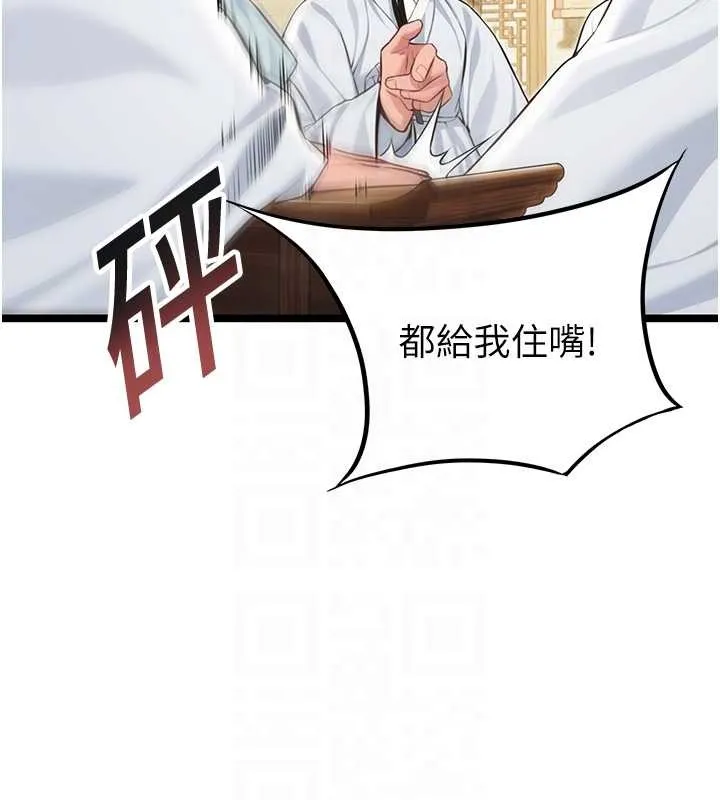 命运:贞洁慾女 第74話-苦命鴛鴦陷危機?! 第92页