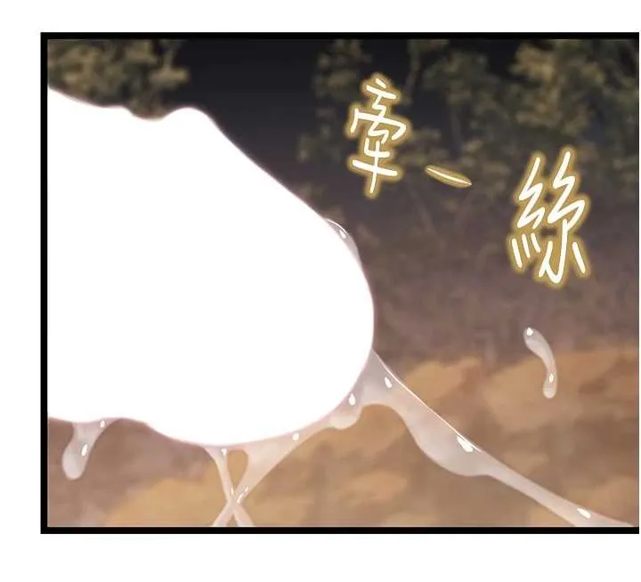 命运:贞洁慾女 第74話-苦命鴛鴦陷危機?! 第7页