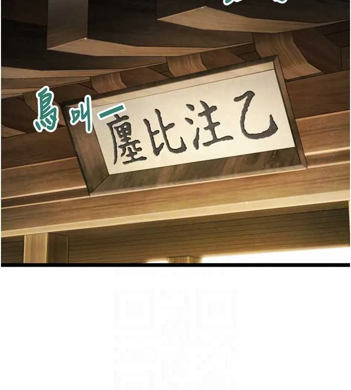 命运:贞洁慾女 第74話-苦命鴛鴦陷危機?! 第19页