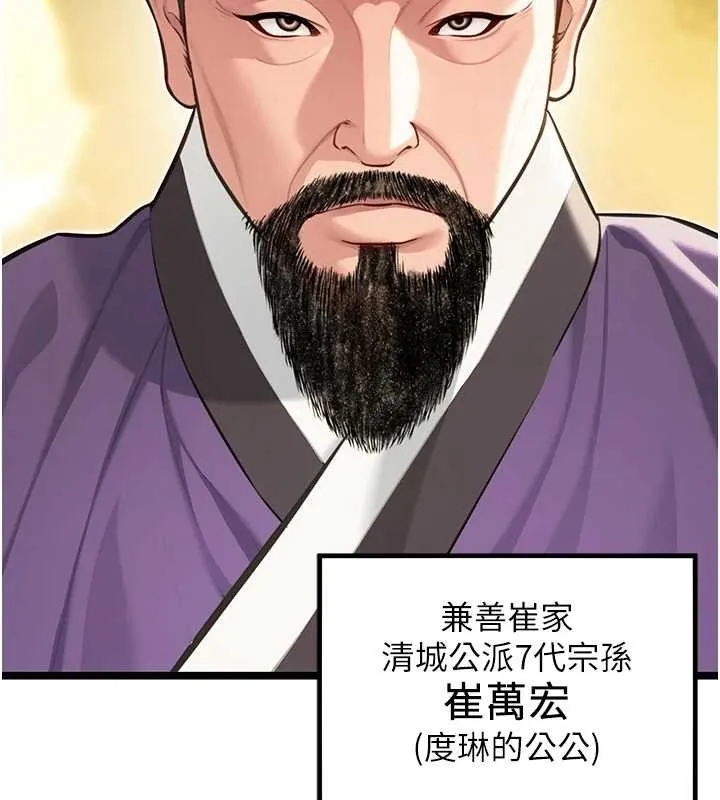 命运:贞洁慾女 第74話-苦命鴛鴦陷危機?! 第51页