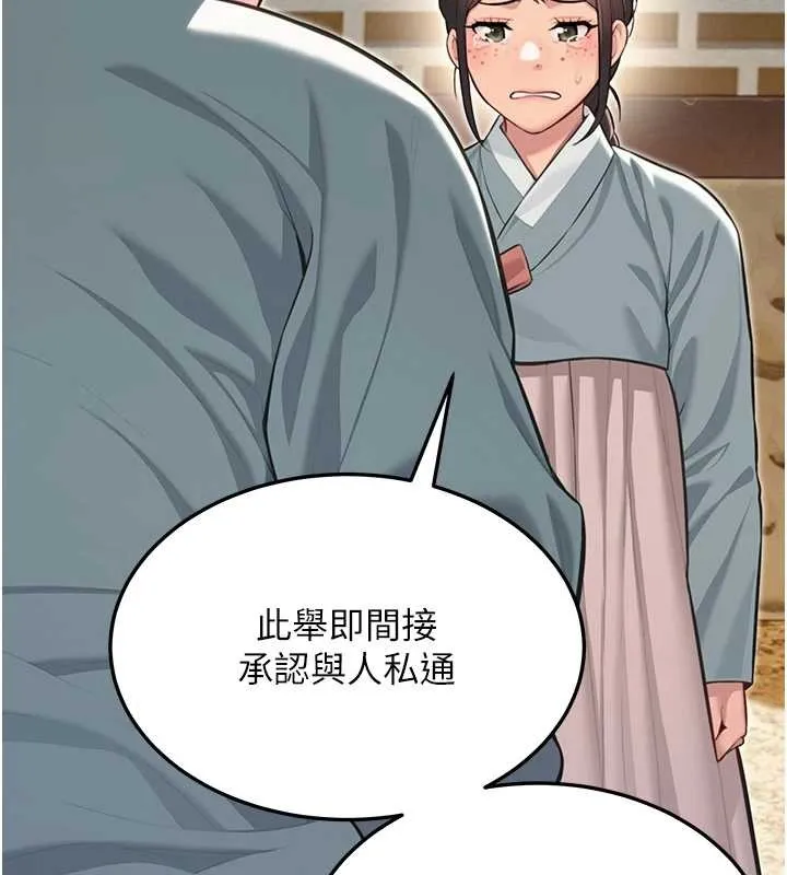 命运:贞洁慾女 第74話-苦命鴛鴦陷危機?! 第131页