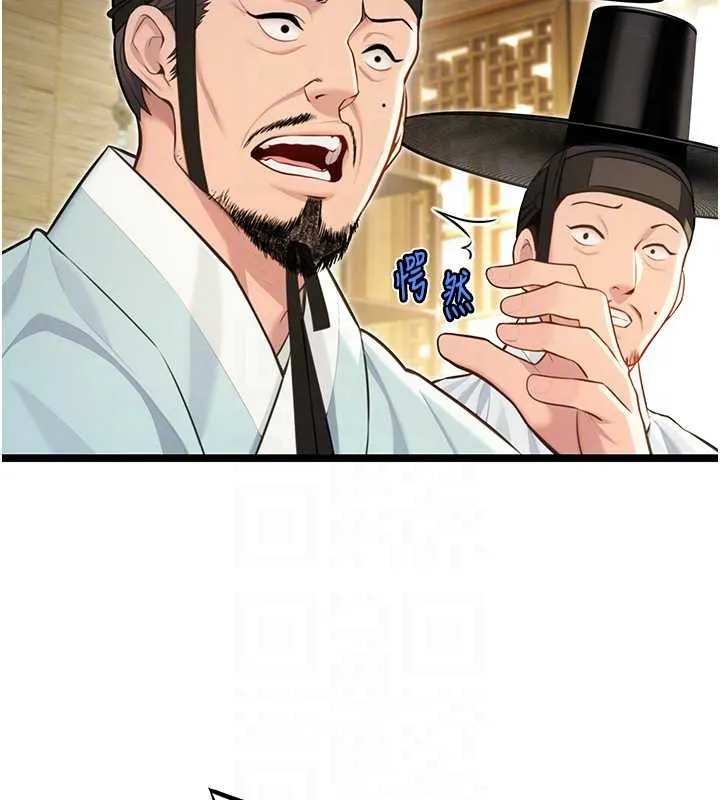 命运:贞洁慾女 第74話-苦命鴛鴦陷危機?! 第44页