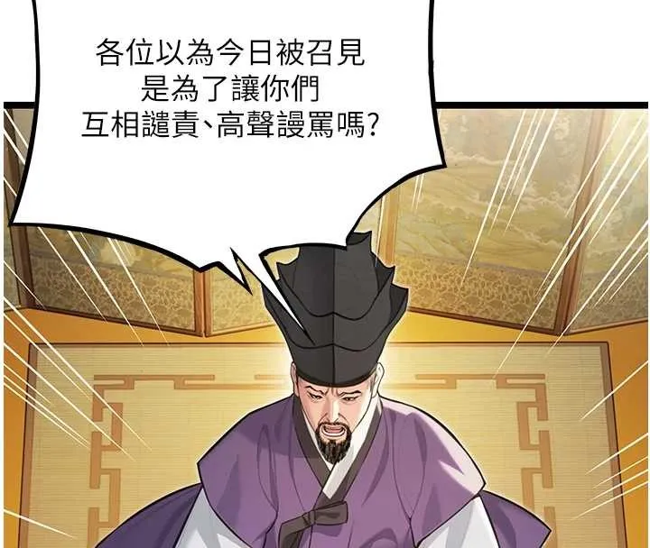 命运:贞洁慾女 第74話-苦命鴛鴦陷危機?! 第53页