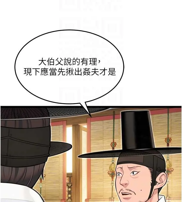 命运:贞洁慾女 第74話-苦命鴛鴦陷危機?! 第58页