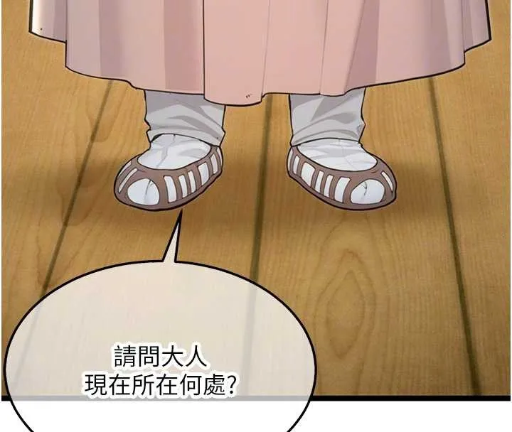 命运:贞洁慾女 第74話-苦命鴛鴦陷危機?! 第34页