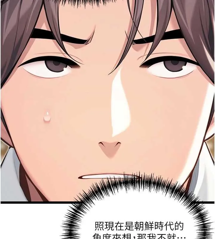 命运:贞洁慾女 第74話-苦命鴛鴦陷危機?! 第127页