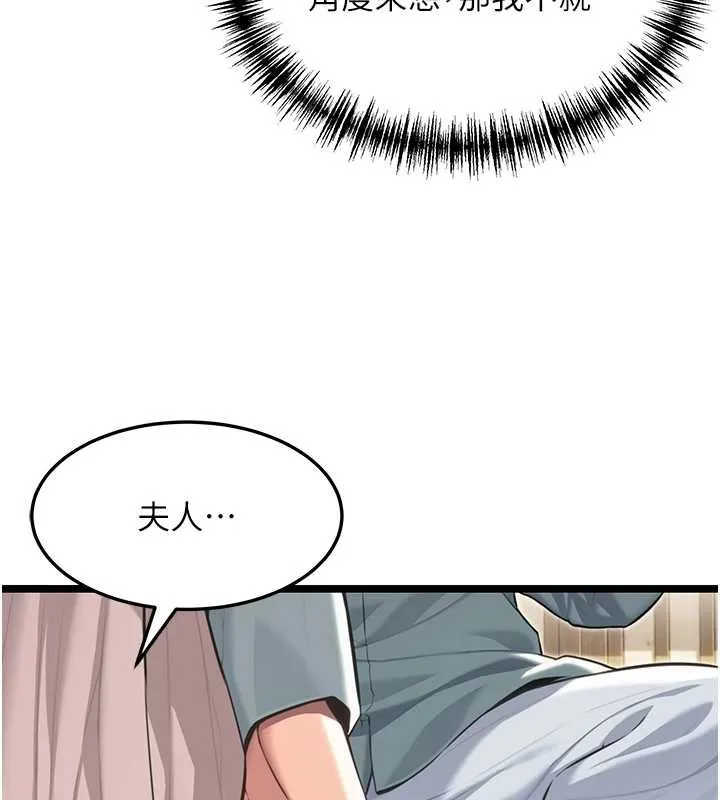 命运:贞洁慾女 第74話-苦命鴛鴦陷危機?! 第128页
