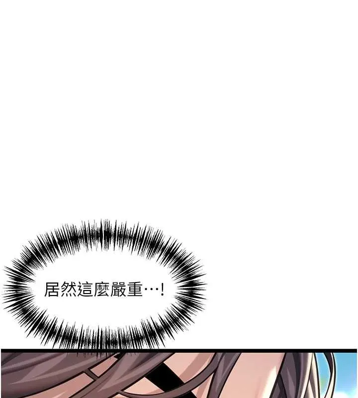 命运:贞洁慾女 第74話-苦命鴛鴦陷危機?! 第133页