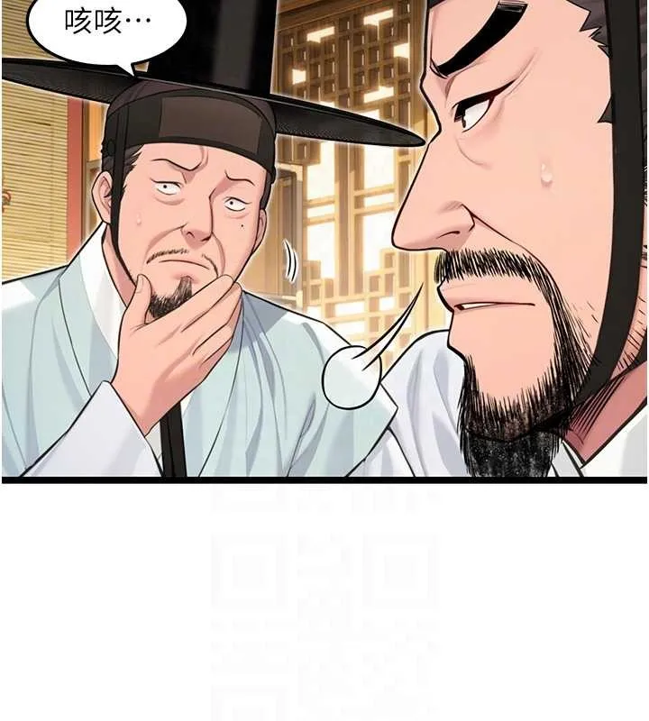命运:贞洁慾女 第74話-苦命鴛鴦陷危機?! 第57页