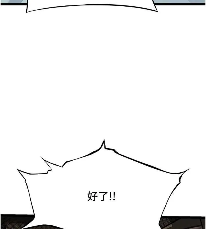 命运:贞洁慾女 第74話-苦命鴛鴦陷危機?! 第47页