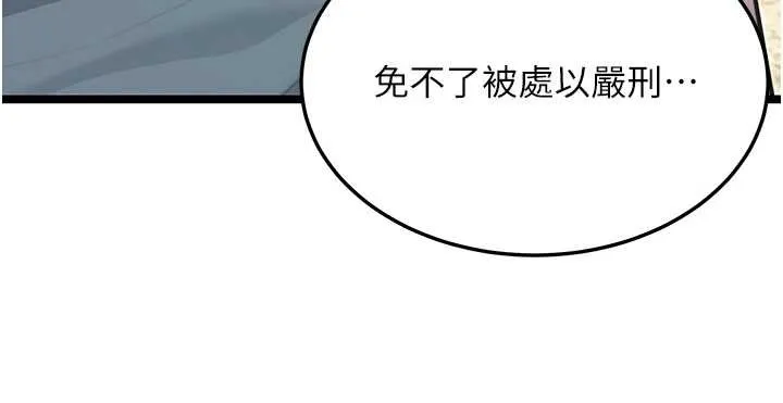 命运:贞洁慾女 第74話-苦命鴛鴦陷危機?! 第132页